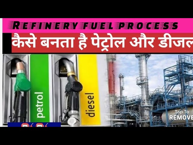 “Petrol aur Diesel Kaise Banta Hai? Refinery Process Explained” 