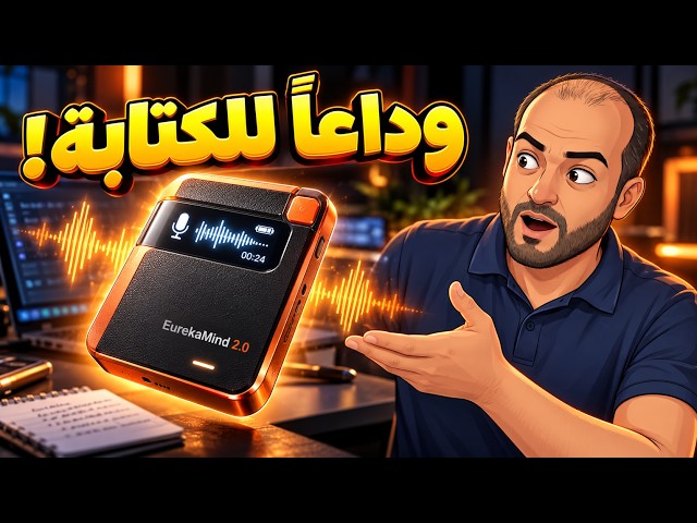 Is EurekaMind 2.0 Worth Buying? Step-by-Step Explanation and Ordering Guide