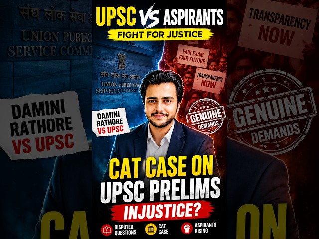 UPSC vs Aspirants | CAT Case on UPSC Prelims 2026 | Damini Rathore vs UPSC |