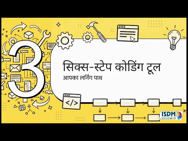 ISDM NxT Certified PHP with CodeIgniter (CI)