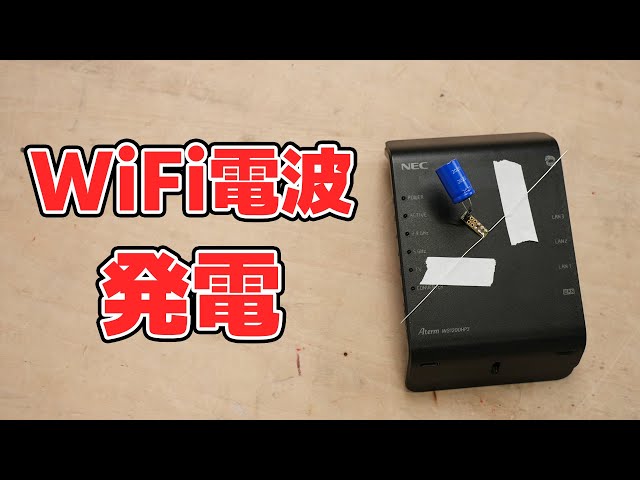 They generated electricity by stealing WiFi signals.