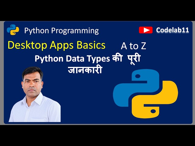 Python Data Types in 5 Minutes | Python Data Types Explained with Examples | Complete Guide