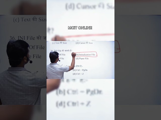 INI File को किस नाम से जानते हैं?