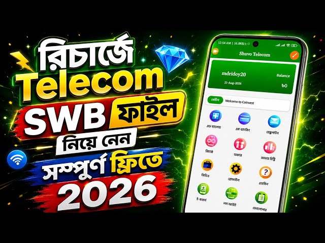 ​Recharge Telecom App SWB File Free Download | Sketchware Pro | Telecom App SWB Project 2026