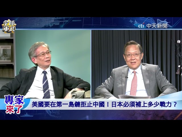Calling "Taiwan Contingency": Japan Strengthens Southwest Deployments. Scholars: Will Tokyo Clash...