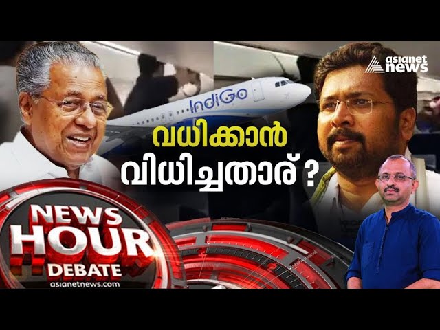 പൊലീസ് നിയമം ദുരുപയോഗപ്പെടുത്തുന്നോ? | K S Sabarinadhan Arrest | News Hour 19 July 2022