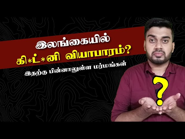இது வேறமாதிரி சம்பவம் | மக்களே விழித்துக் கொள்ளுங்கள் | Inside