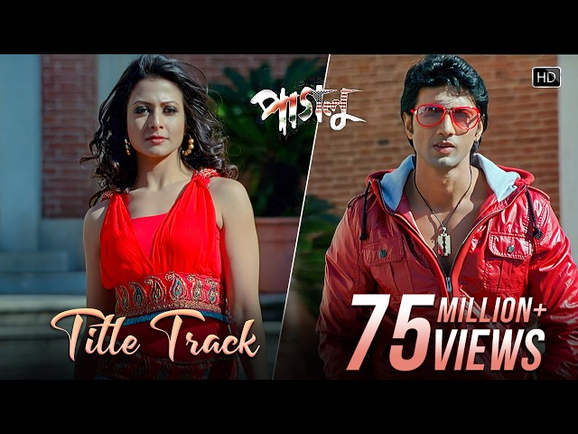 Paglu Title Song | Dev | Koel Mallick | Mika Singh | Akriti Kakkar l | Jeet Gannguli | Rajib Kumar