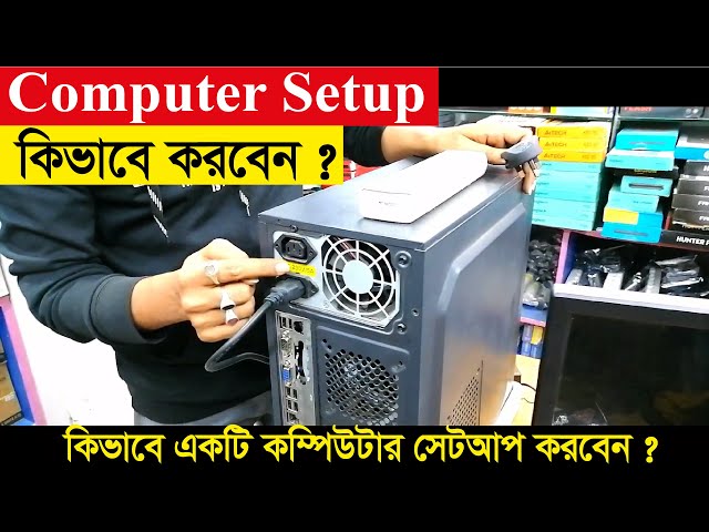 How To Setup a Computer | How To Connect CPU,Monitor,Keyboard,Mouse and UPS Step By Step in Bangla