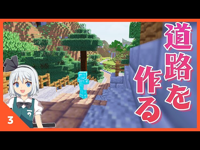 [Yukkuri Commentary] Laying out a nice road through the wilderness! Building a Town in Minecraft ...