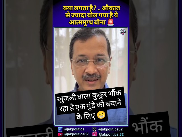 Arvind#cjp #bjpnews #bjp #modi #rahulgandhi #amitshah #narendramodi #cmyogi #pmmodi #modiji#aap #rss