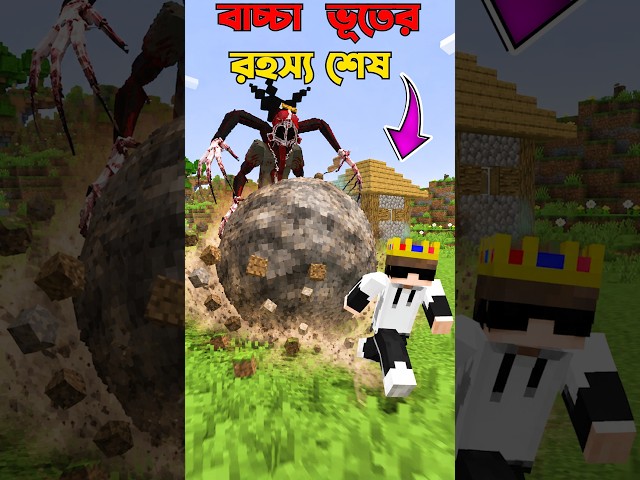 Most Cursed Baby In Minecraft #minecraft