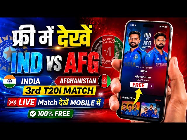 India vs Afghanistan T20 Match Live Kaise Dekhe Free Me | How To Watch IND Vs AFG T20 Match Live 