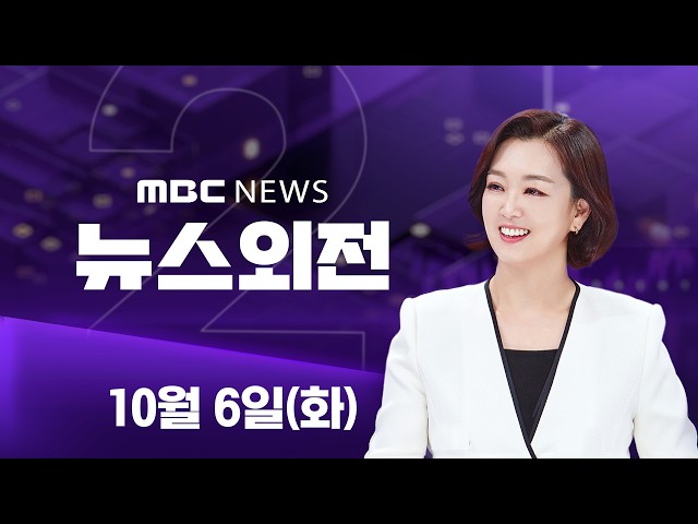 Cho Hee-dae refuses to testify on 'renomination' controversy... Ruling and opposition parties cla...