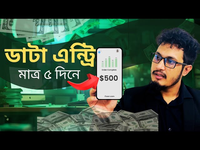 How I Earned $500 in 5 Days from Fiverr Data Entry | Secret of Online Earning
