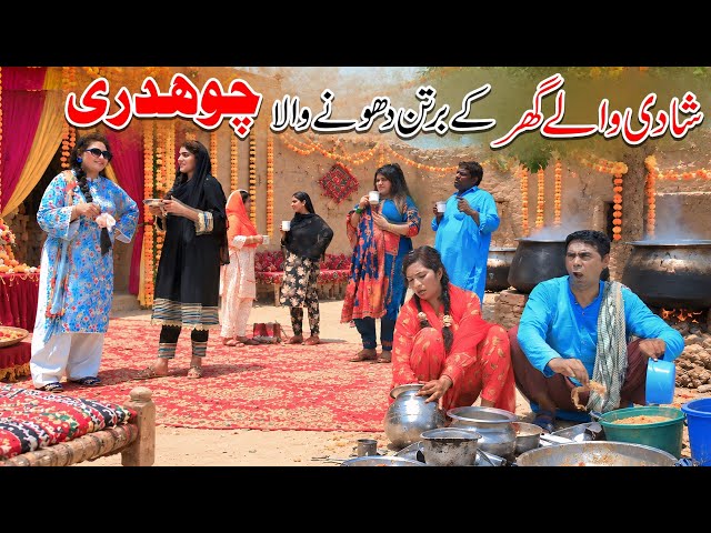 Barber | Ramzi,Noori, Bilo,Shoki, Sanam,Jannat,Falak Sher,Funny Video  Rachnavi Tv