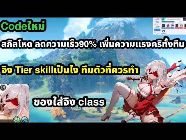dragon traveler จิงtierอะไร skillเป็นไง ของใส่ ทำทีม ต้องมีตัวไรบ้าง