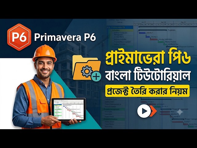 Primavera P6 Bangla Turorial - Part 1 : How to Create a New Project