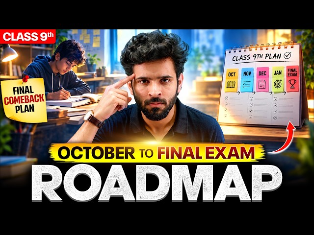 Class 9th Final Exam Roadmap 🔥 | October to Final Exams | Akshay Tyagi Sir