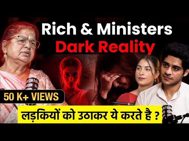 WATCH before its DELETED | Rich People & Ministers  Dark Side | Ft. Atul Sharma