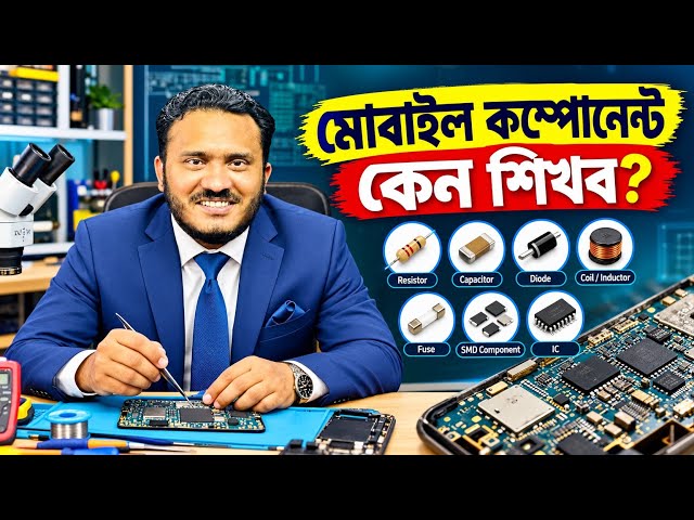 Mobile Component কেন শিখব? | Mobile Repairing Basic | GSM Master HUB