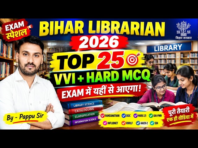 Bihar Librarian 2026 | Library Science Top 25 VVI MCQ Class | Cataloguing & Classification 📚
