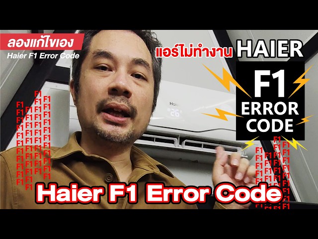 How to fix the "Haier F1 Error Code" when your AC stops working