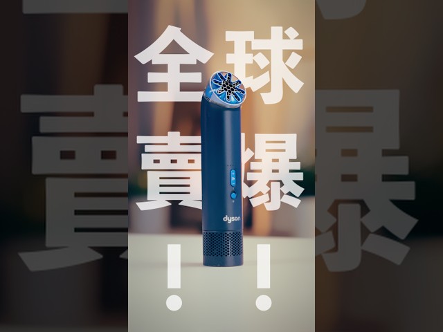 The Dyson handheld fan scalped to $5,000: Unique design and powerful airflow, I love the lanyard ...