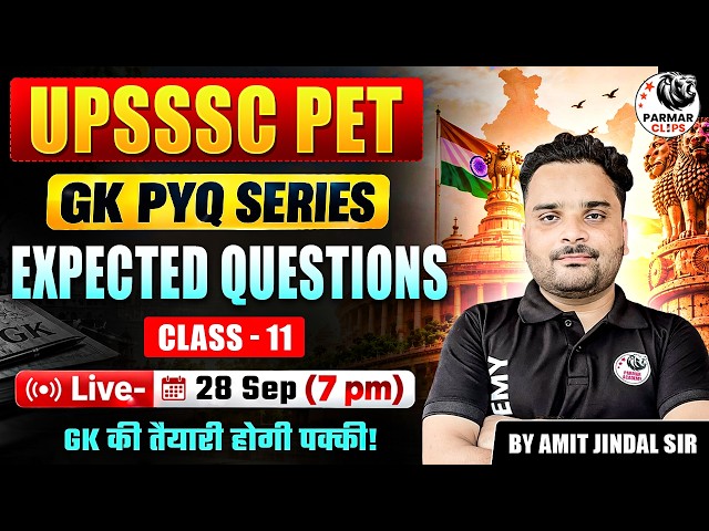 UPSSSC PET 2026 | GK PYQ + Most Expected Questions | Class 11 | Amit Jindal Sir