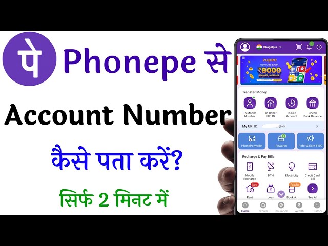 Phonepe se account number kaise pata karen | How to check bank details in phonepe