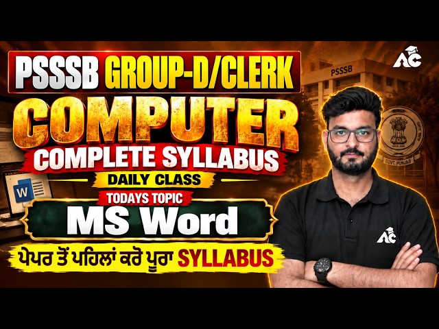 PSSSB Group-D/Clerk 2026 | PSSSB Clerk/Group D Computer Topic Wise Class | Computer By Arun Sir