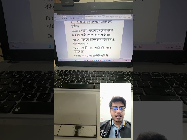 CAPO Framework: AI দিয়ে ঢাকার ছোট দোকানের আয় কীভাবে বাড়াবেন? | Bangladesh AI Guide