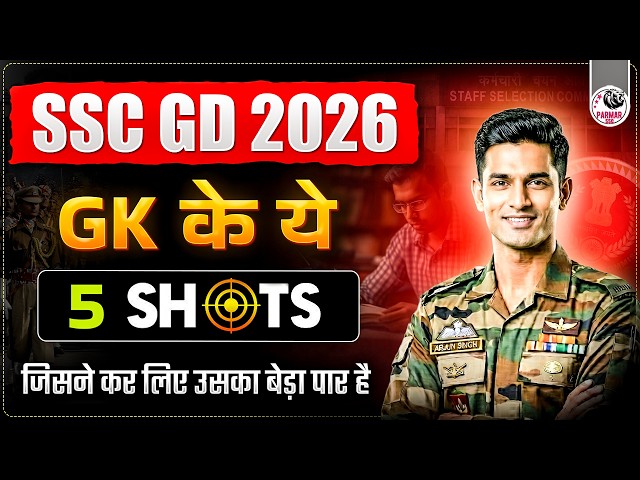 SSC GD 2026 | GK REVISION SHOT SERIES | DAY: 1/5 | BASED ON SSC MTS EXAM 2026
