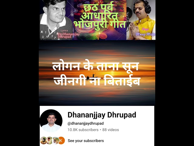 गांव के जवानी परदेस में कमाए #भोजपुरी #छठ #गीत #बिहार