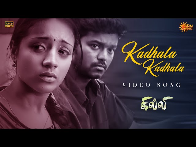 Kadhala Kadhala - Video Song | Ghilli | Thalapathy Vijay | Trisha | Vidyasagar | Sun Music