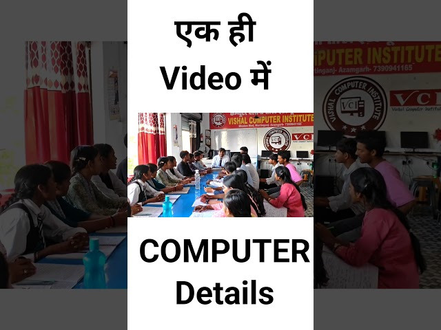 Computer Details in One Video | Vishal computer