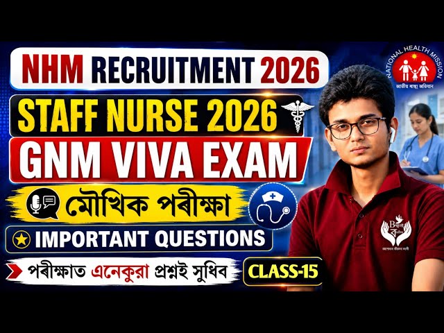 NHM Staff Nurse Interview Question|| GNM Viva Question NHM Recruitment 2026-27  Staff Nurse VIVA
