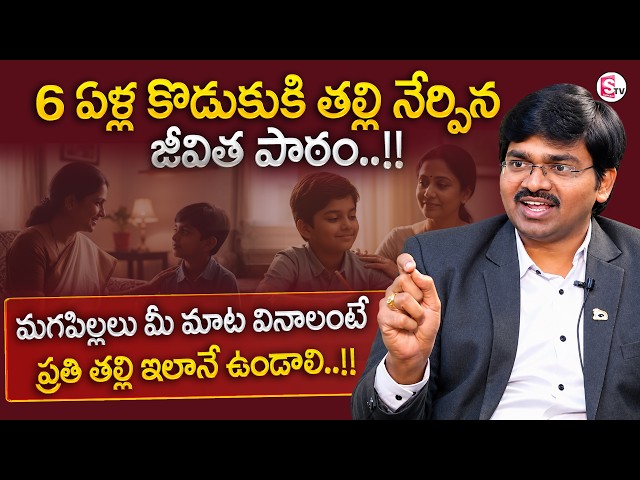 Sudheer Sandra :For Your Children To Be Close To You?Parents and Children Emotional Bonding |SumanTV