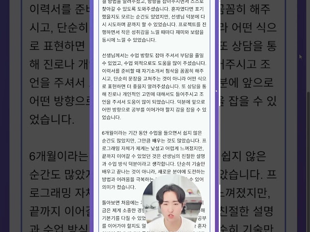 레전드 수강평 컬렉션 #005 #부트캠프
