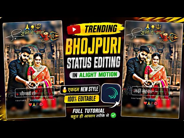 Bhojpuri Trending Status Editing in Alight Motion 🥀 Instagram Viral Reels Editing Tutorial 2026