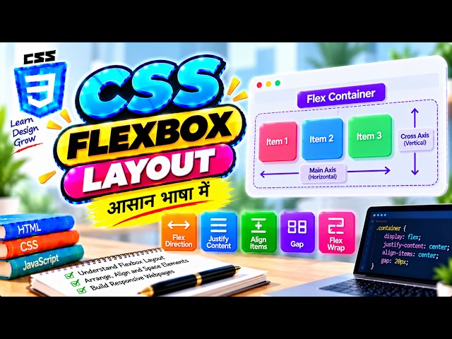 CSS Flexbox आसान भाषा में | Complete Flexbox Layout Tutorial for Beginners | CSS Layout