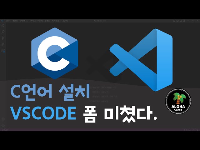 VSCODE C์ธ์ด ์ค์น - C C++ in VS Code