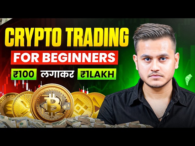 Crypto Trading For Beginners | Bitcoin Trading for Beginners | Crypto Trading kaise kare , JEET SHAH