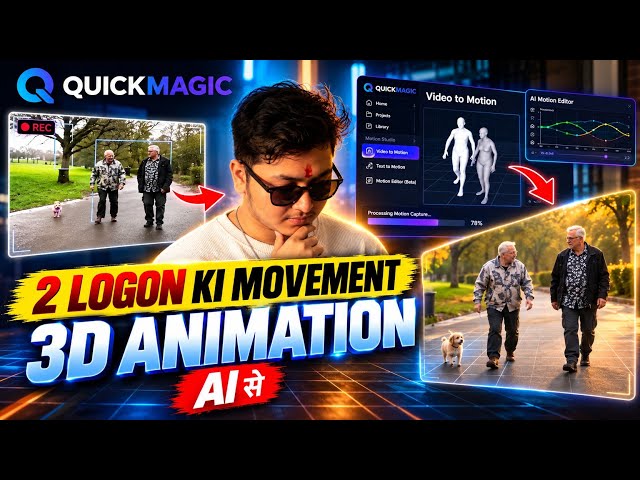 AI Se 2 Logon Ki Movement Ko 3D Animation Me Convert Karo 🤯 | QuickMagic AI Tutorial