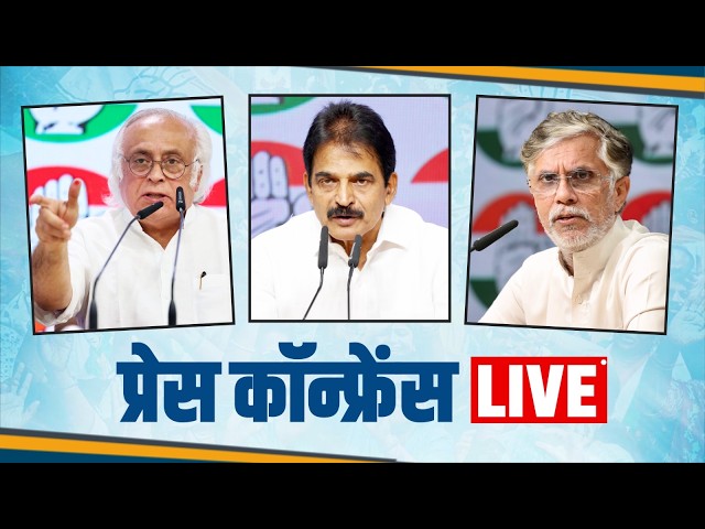 LIVE: Special Congress Party Briefing by Shri K.C Venugopal & Shri Jairam Ramesh at AICC HQ