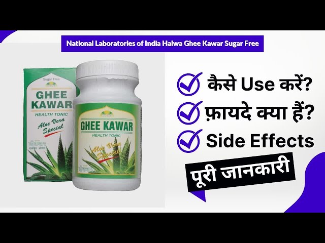 National Laboratories of India Halwa Ghee Kawar Sugar Free Uses in Hindi | Side Effects | Review