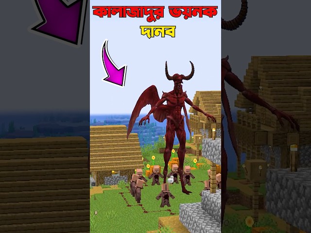 Don't Do This Blackmagic Ritual In Minecraft #minecraft