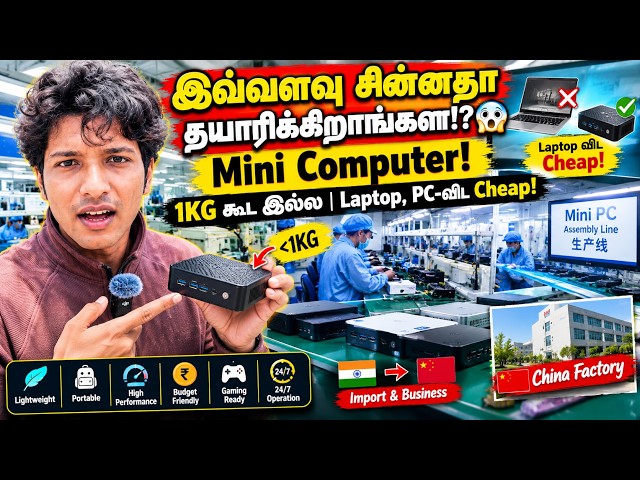 Mini Computer! They make them this small!? 💻🇨🇳 Less than 1KG | Cheaper than a Laptop or PC!