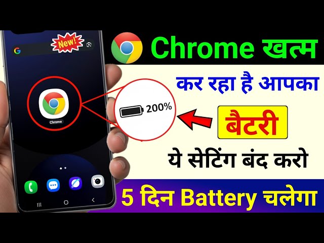 Chrome browser Optimization Secrets! Save Battery Android and Data Effortlessly like a pro