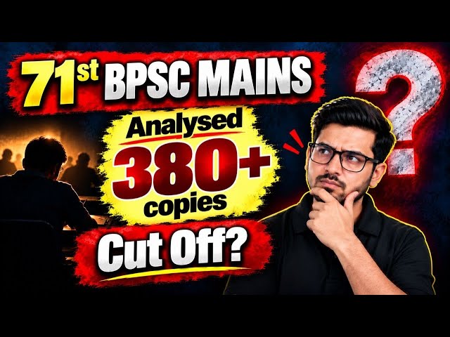 71st BPSC MAINS | CUT OFF? | ANALYSIS OF ANSWER COPIES | GS 1, GS 2, ESSAY